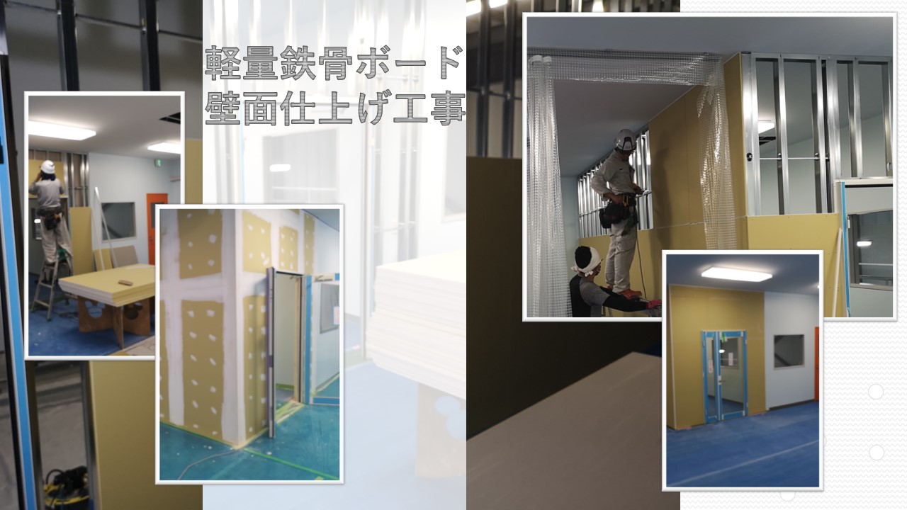 工事写真
