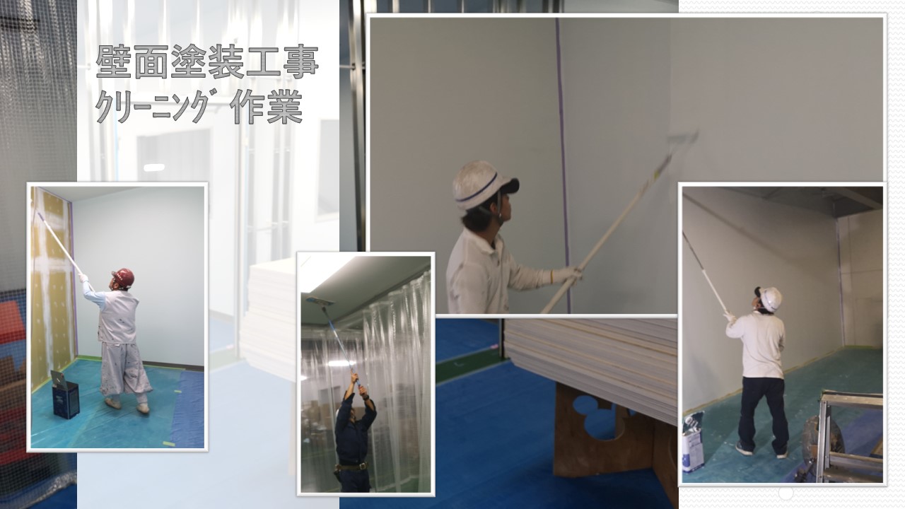 工事写真